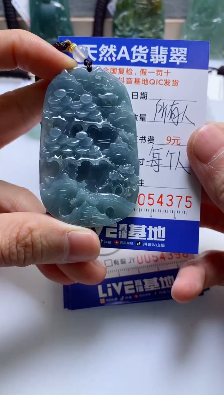 【闪购商品】翡翠挂件未镶嵌          