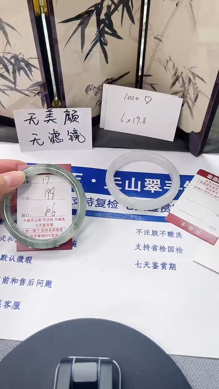 未镶嵌手镯石英质玉17-59/60