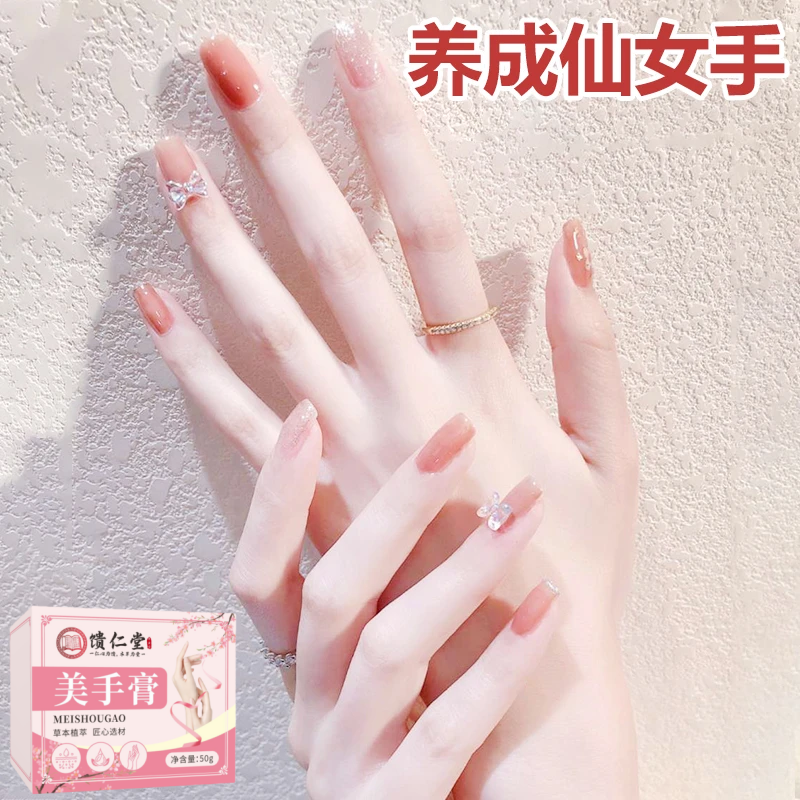 【老牌国货】手纹护理草本精华美手膏干裂粗糙脱皮倒刺滋养嫩滑手部