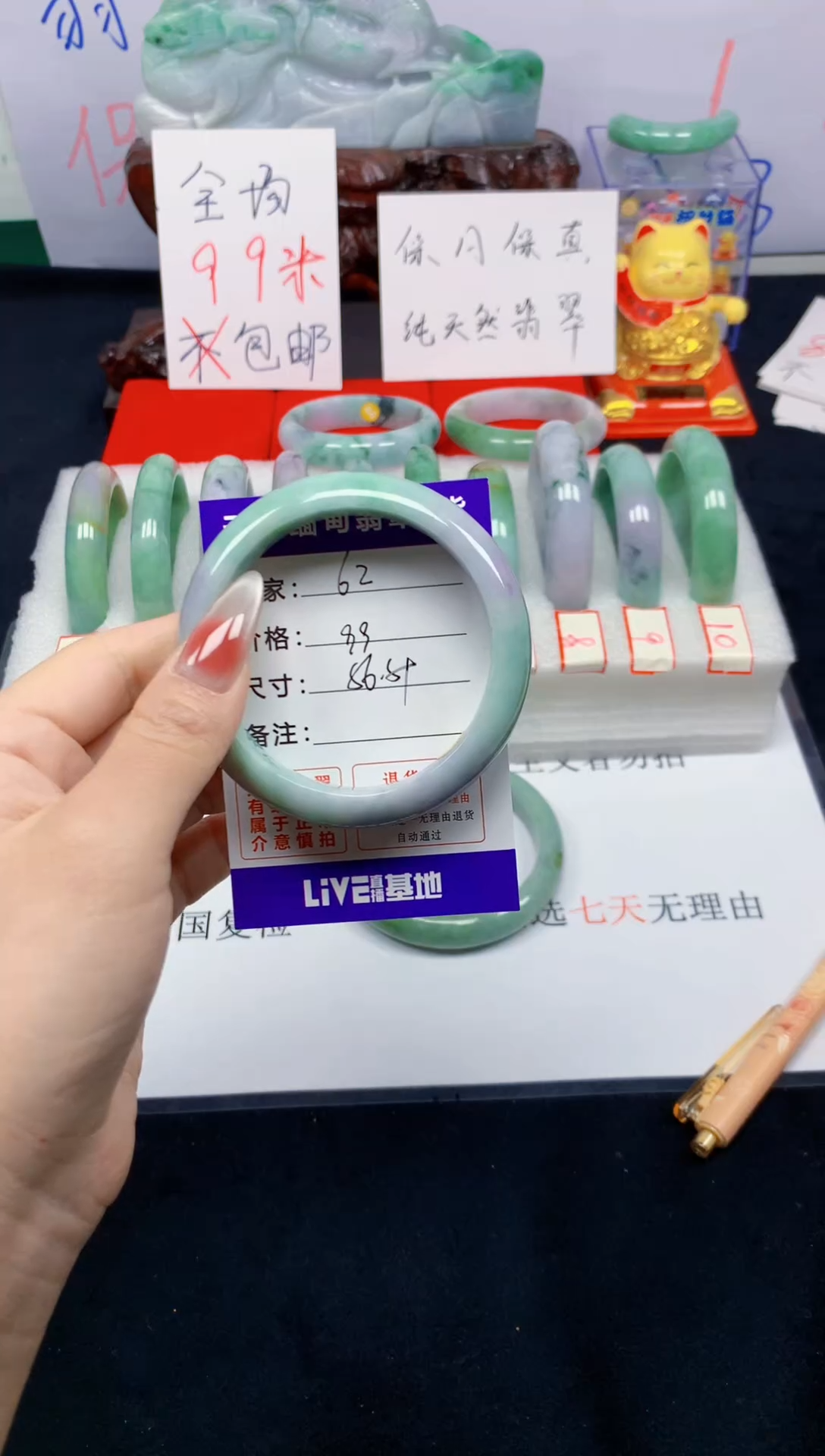 未镶嵌手镯翡翠62