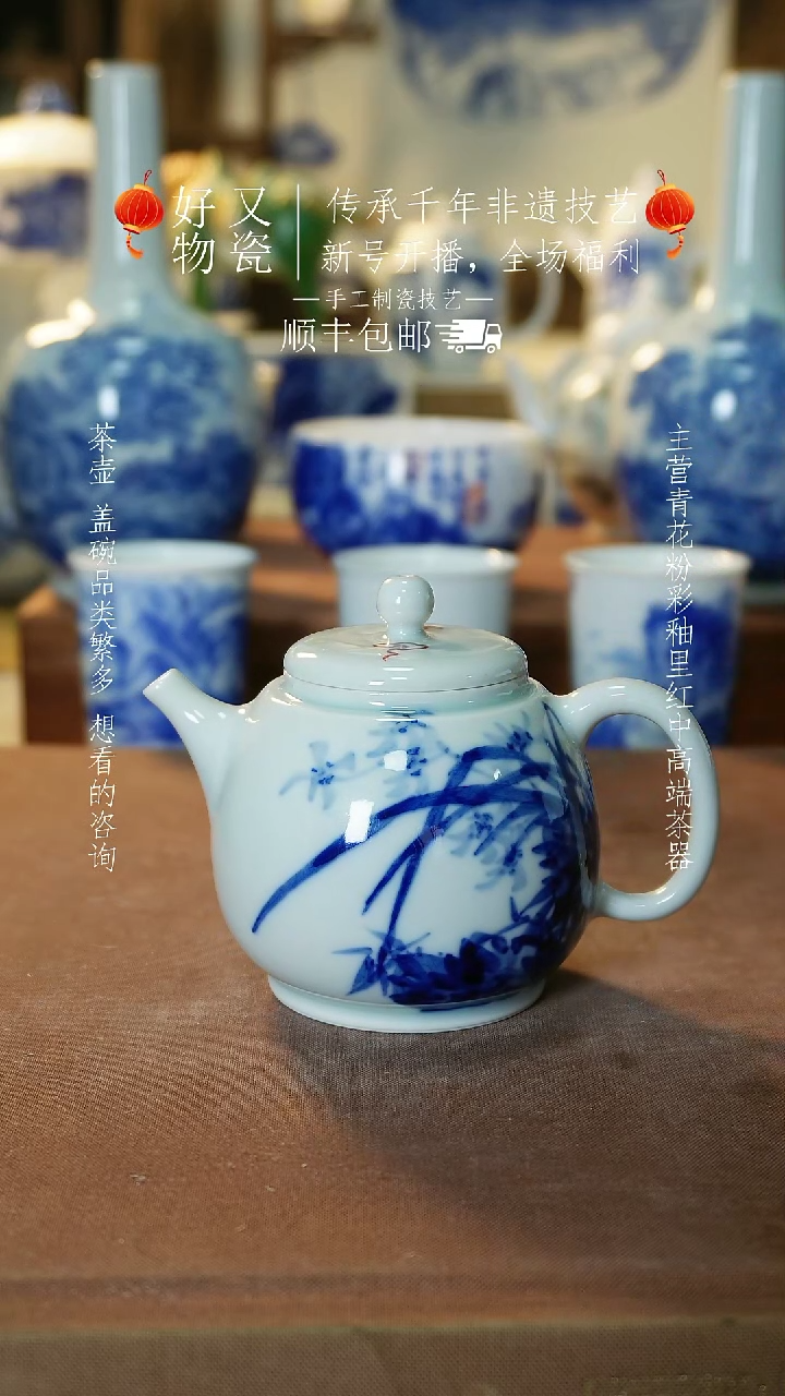 【闪购商品】釉下青花手绘茶器