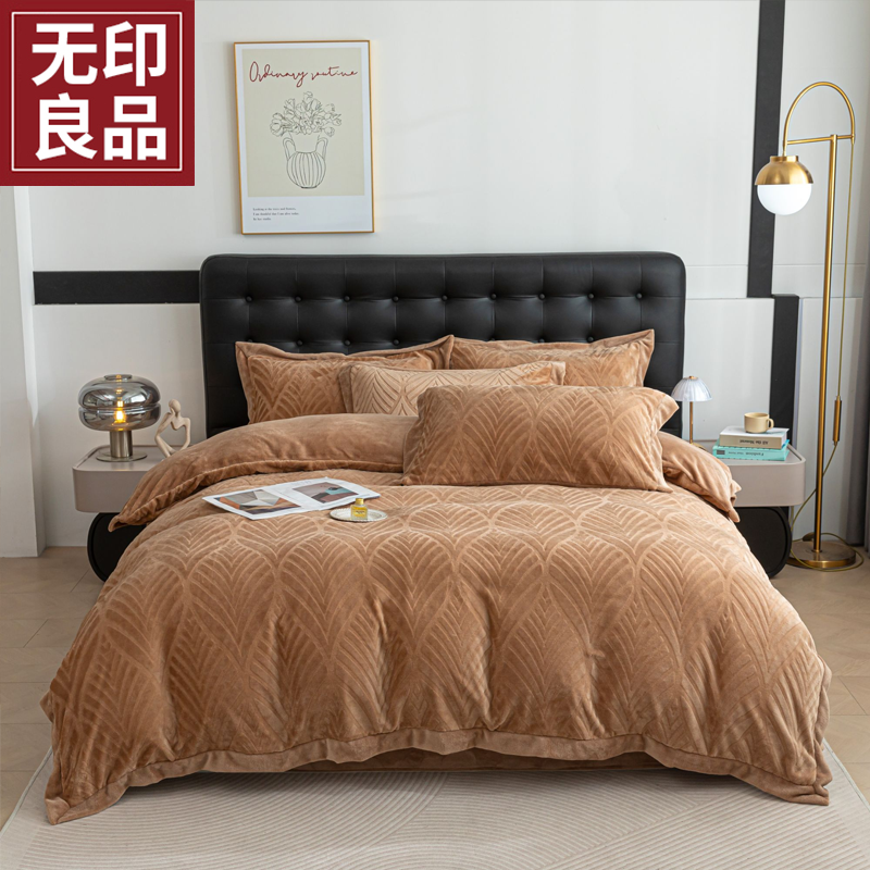 无印良品雕花牛奶绒四件套冬季加厚加绒珊瑚法兰绒被套罩床单QC