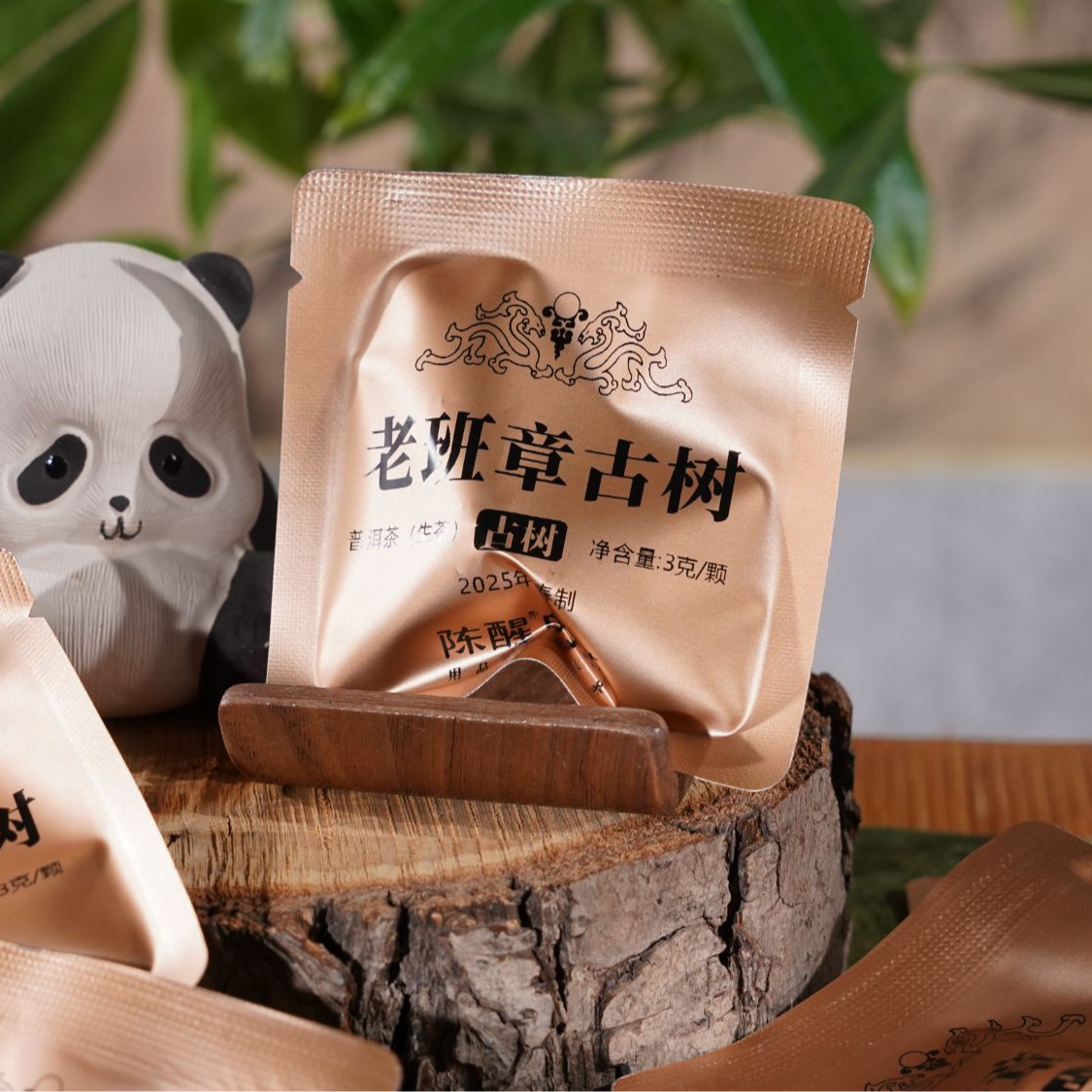 陈醒的茶2025年 老班章古树 普洱生茶 龙珠（3g/颗）