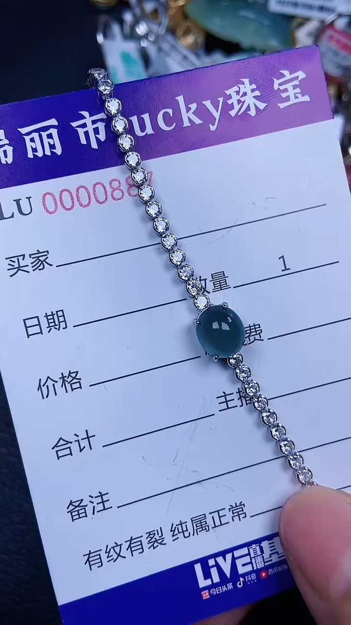 颈饰银S925镶嵌翡翠0887