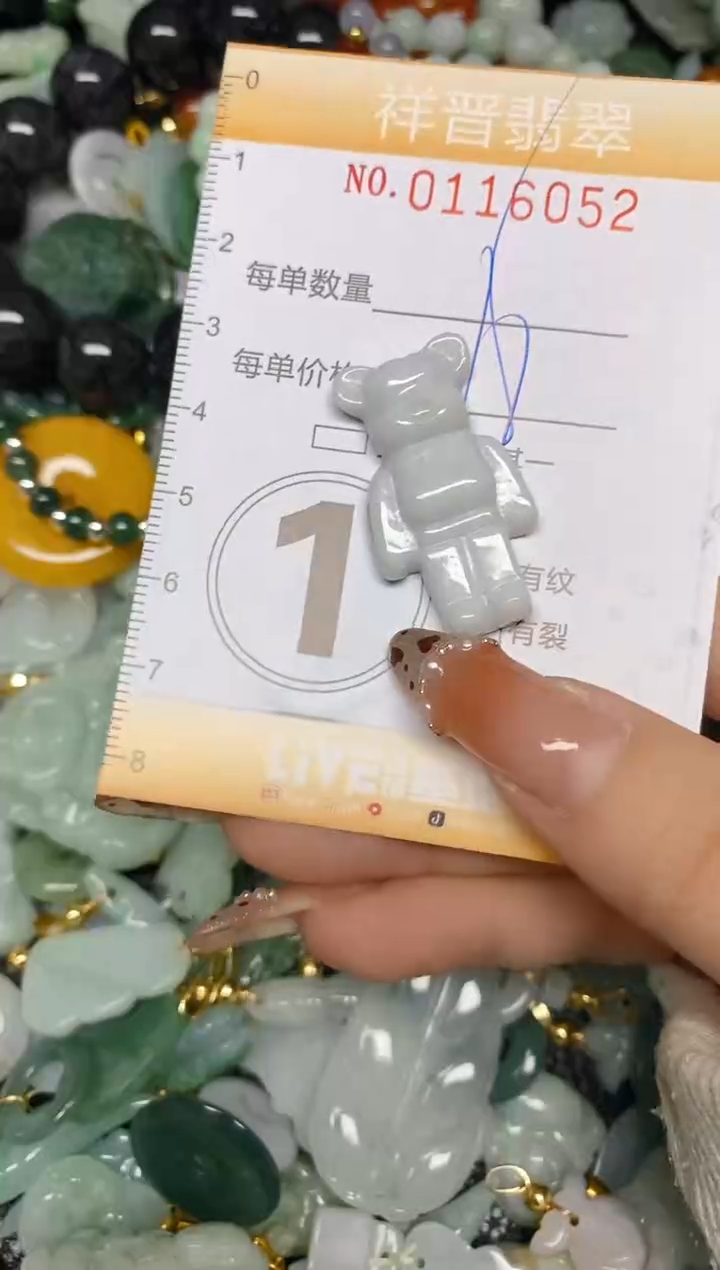【闪购商品】翡翠颈饰未镶嵌闪购0116052