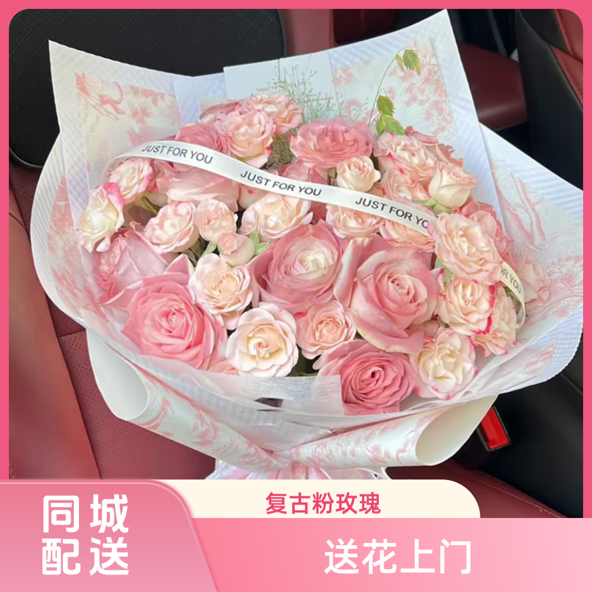 【午后红茶系列花束】送女生复古粉玫瑰花午红茶系列全国同城配送