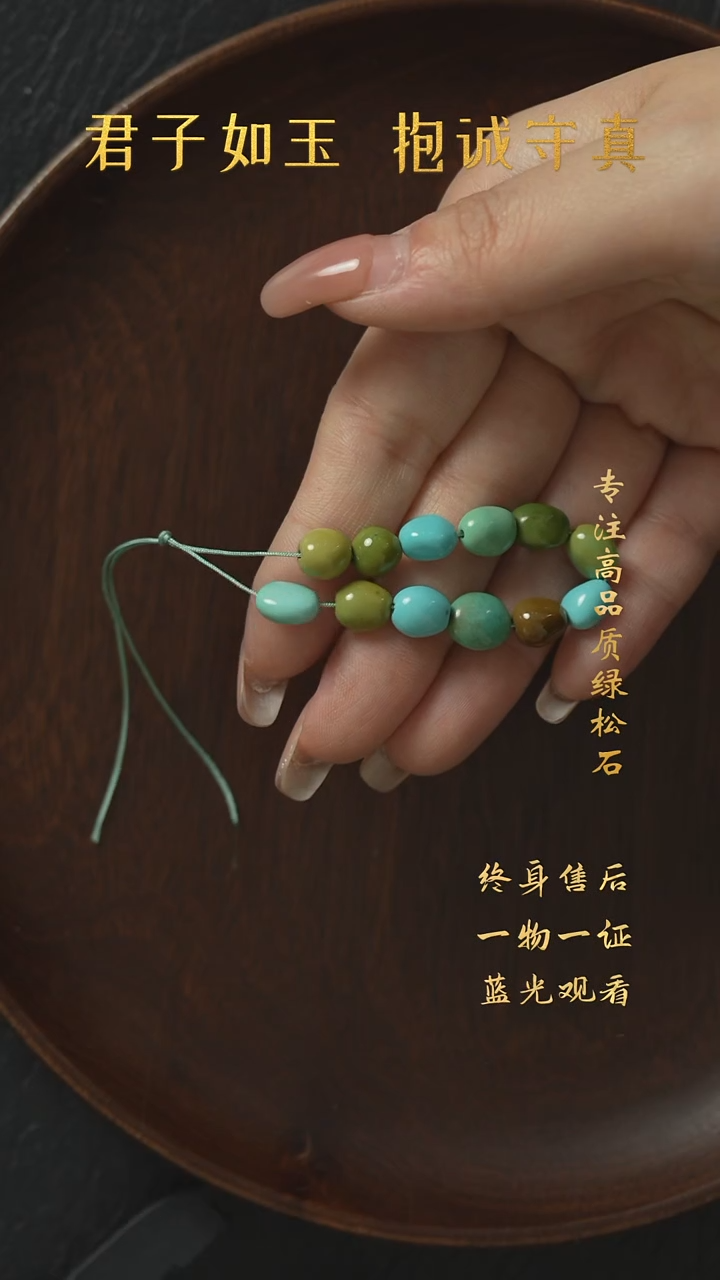 【闪购商品】绿松石R11（多样性发一件）未镶嵌单珠