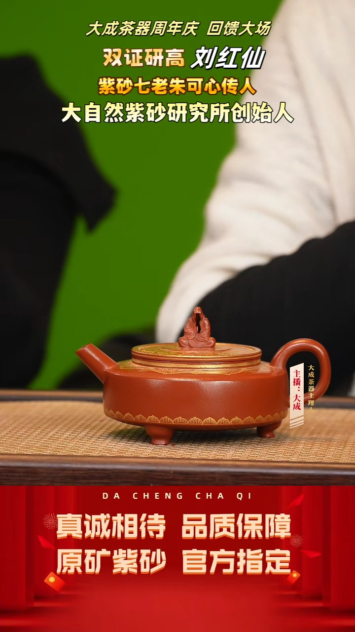 【闪购商品】紫砂茶壶83号刘红仙 可心朱泥 170cc左右