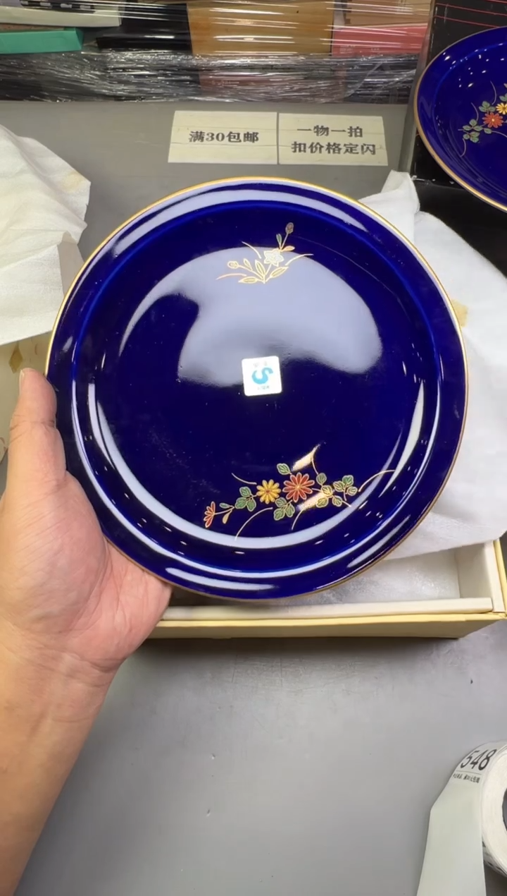 瓷片用****?548号满30米包邮，碰瓷社感谢您的支持~