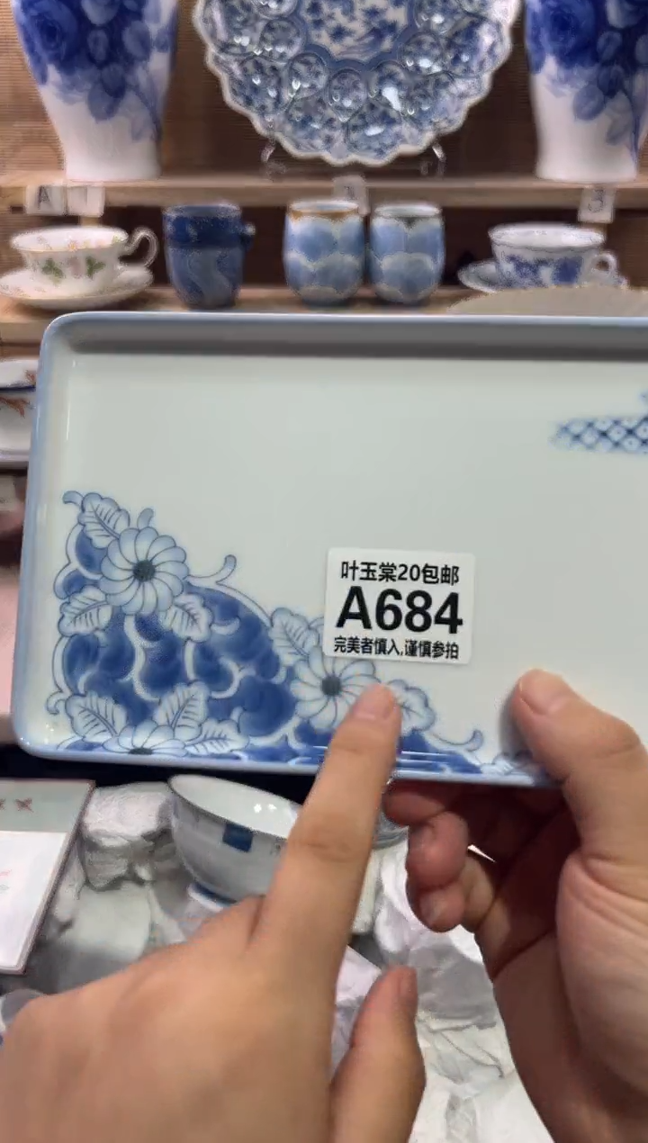 瓷片才****浅瓷片满二十五包邮A684