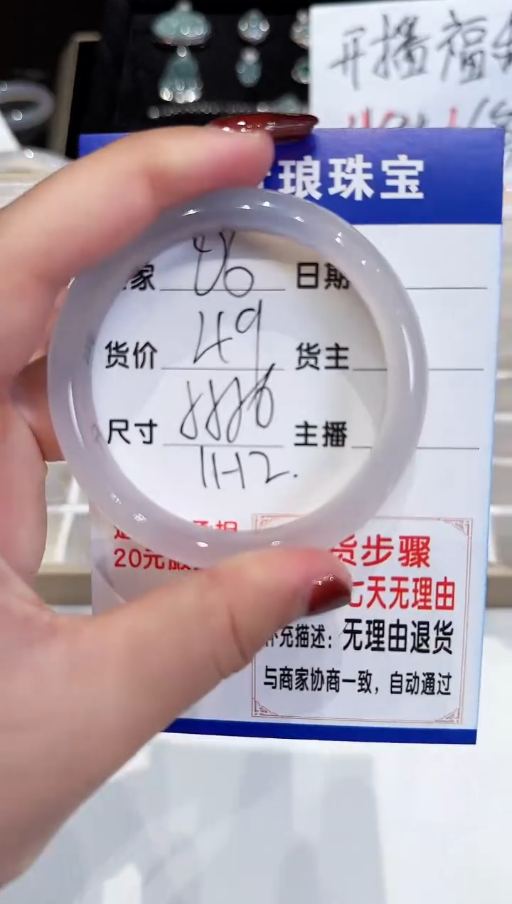 手镯玛瑙/玉髓未镶嵌06-55.56