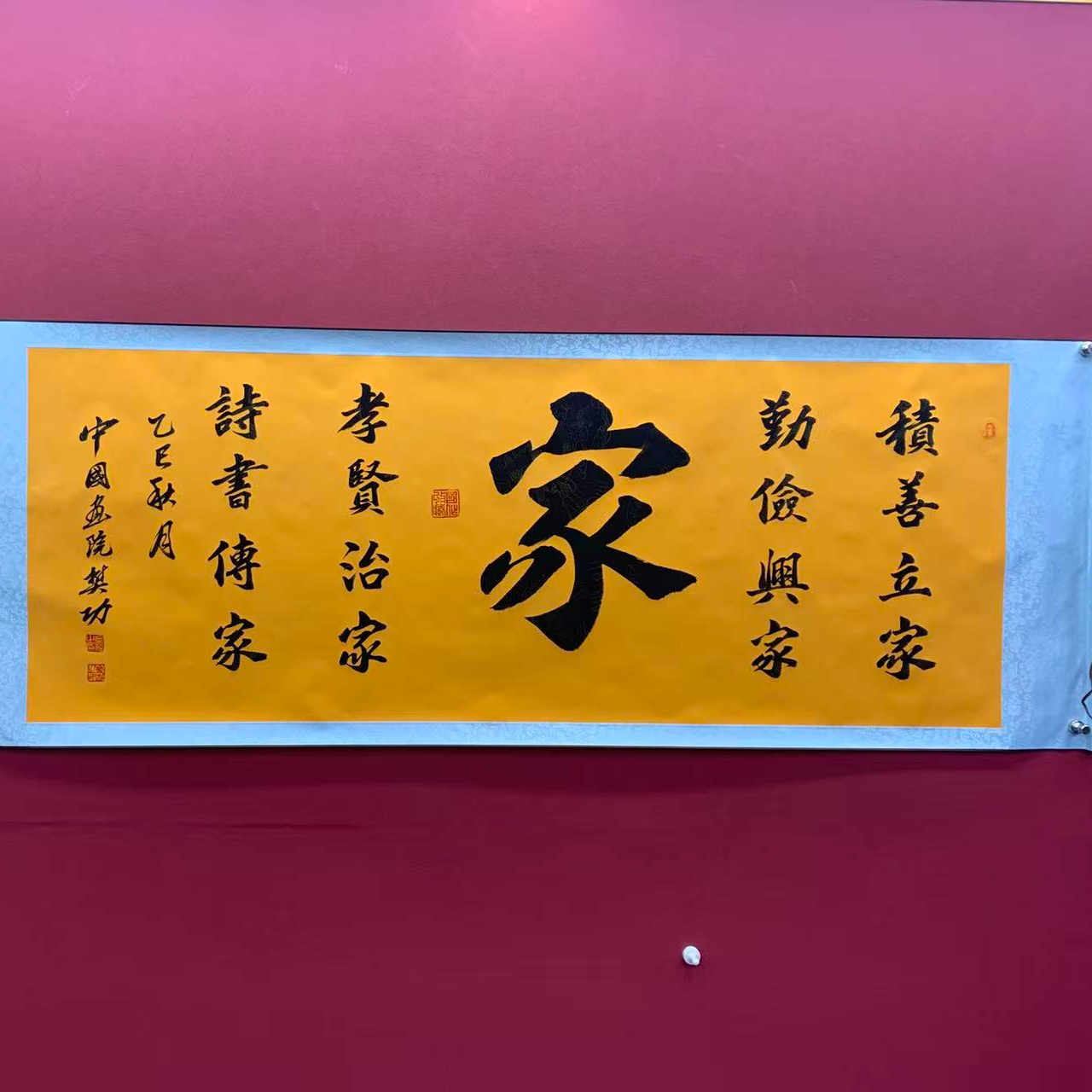 樊功老师-小六尺-家训-书法-手绘-卷轴