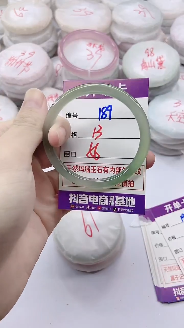 手镯玛瑙/玉髓未镶嵌189