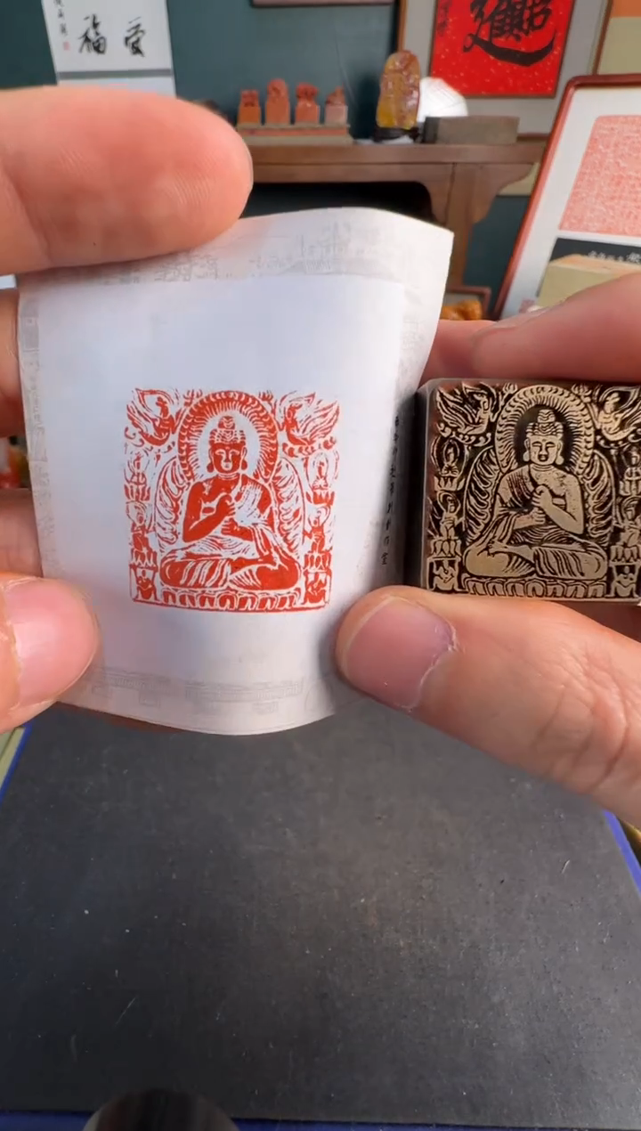 【闪购商品】青田石印石铜印大日如来