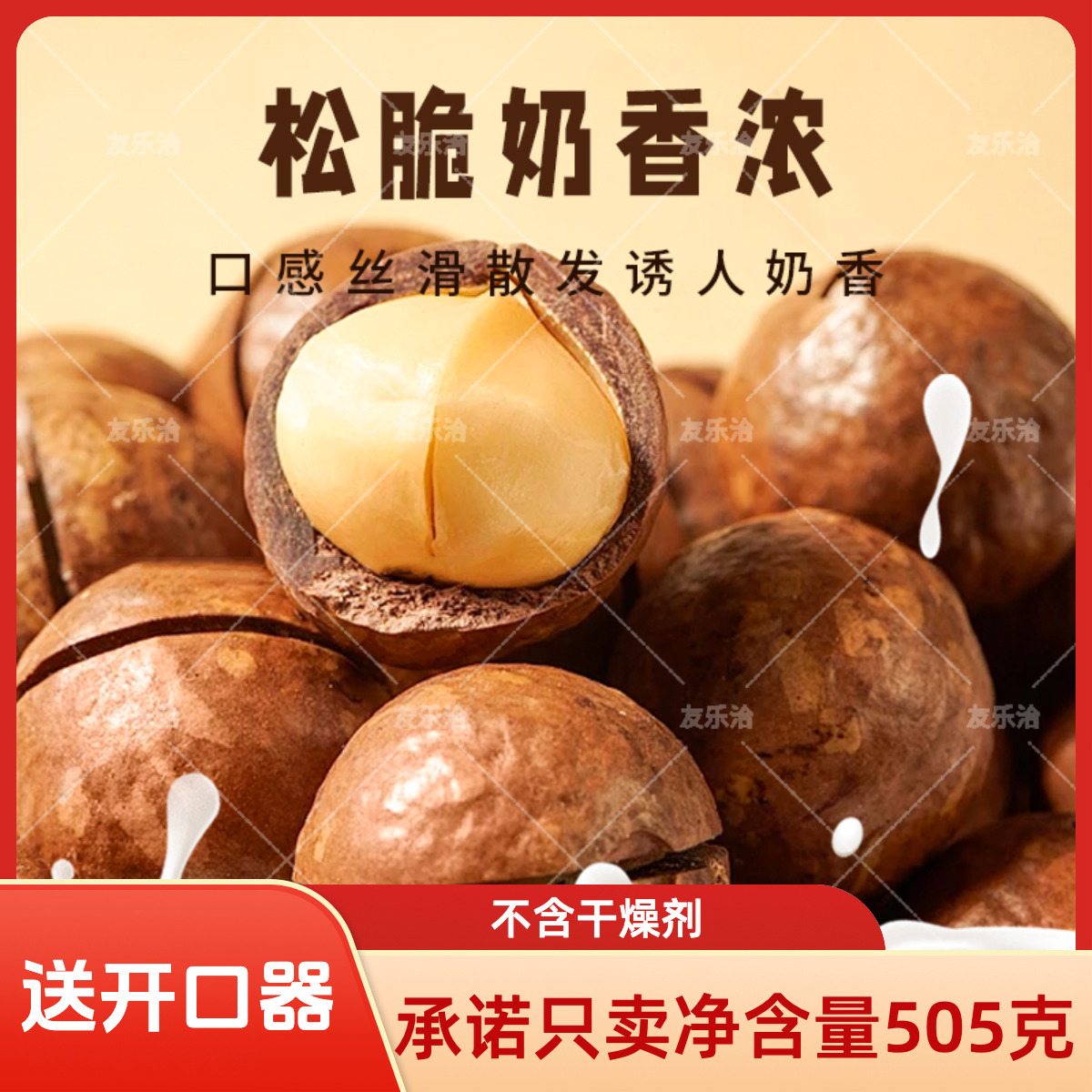 25-28mm特大果夏威夷果新货坚果酥脆孕妇休闲零食年货干果