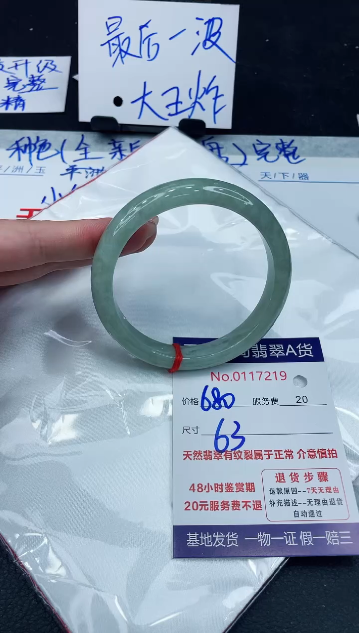 【闪购商品】翡翠手镯未镶嵌888888888888