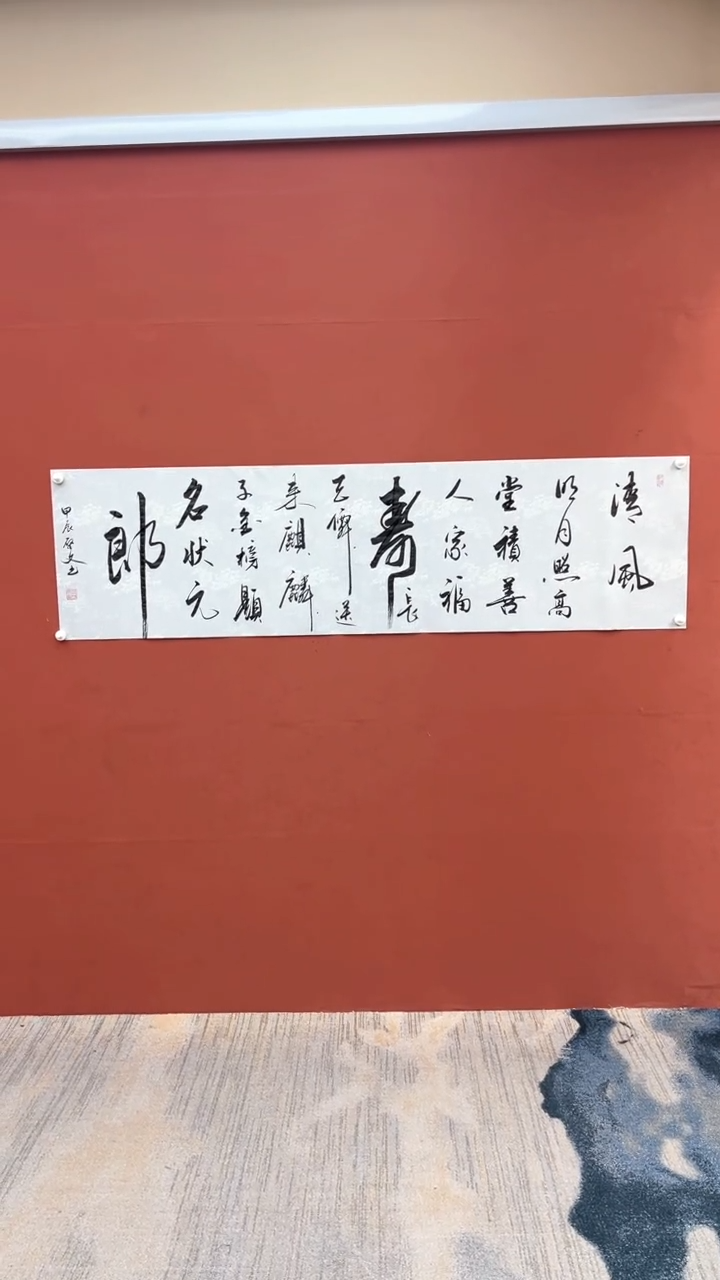 【闪购商品】书法金榜题名-6尺对开