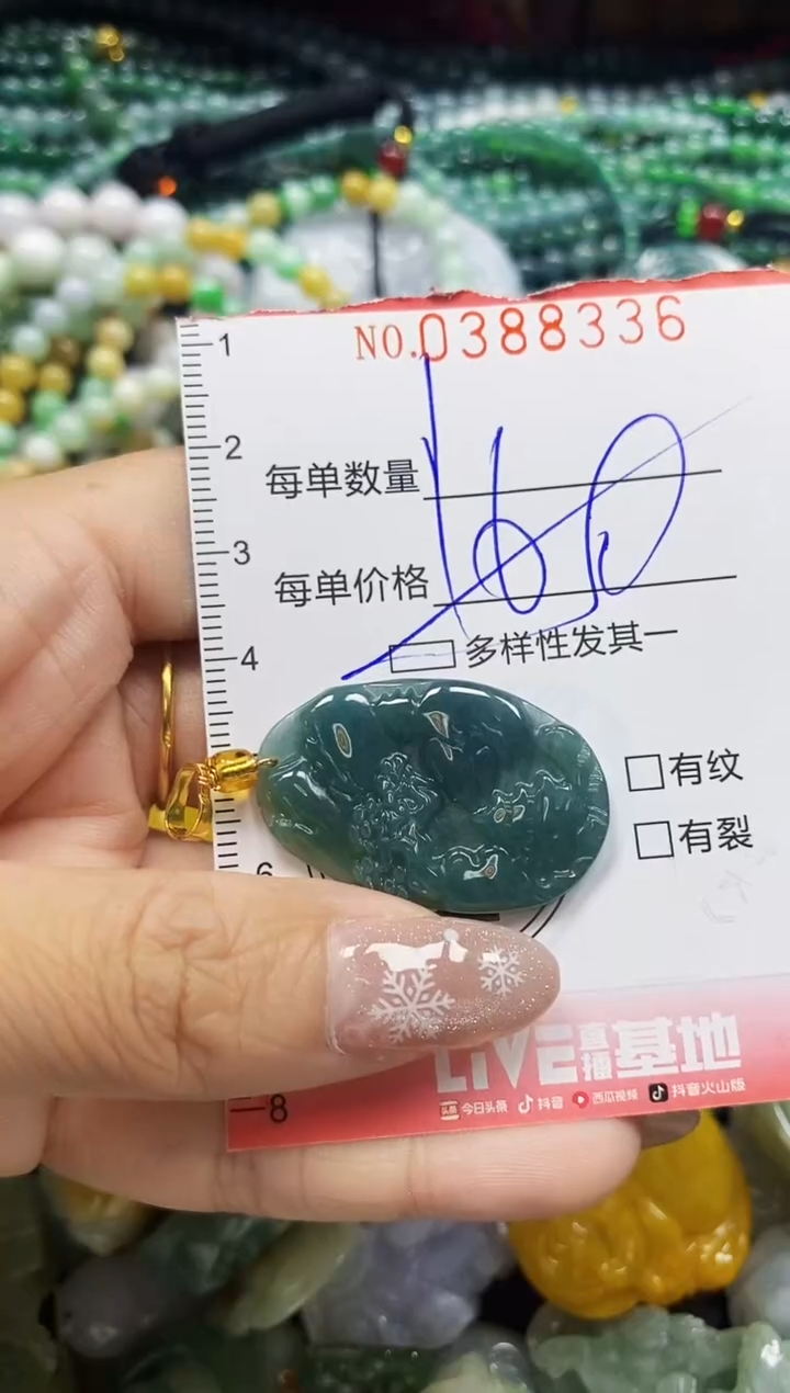 颈饰未镶嵌翡翠闪购0388336多样性发其一