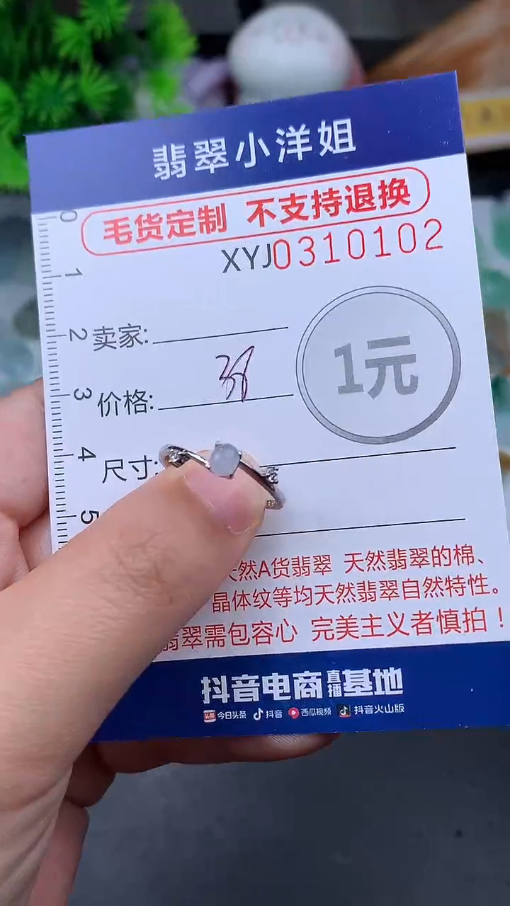 未镶嵌定制翡翠毛货商品/不退换//0102