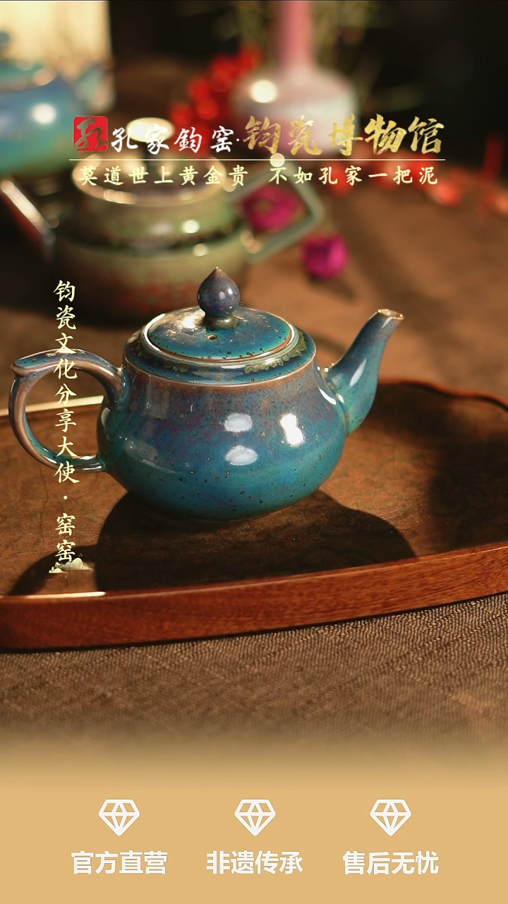 【闪购商品】孔家钧窑艺术欣赏-平安壶