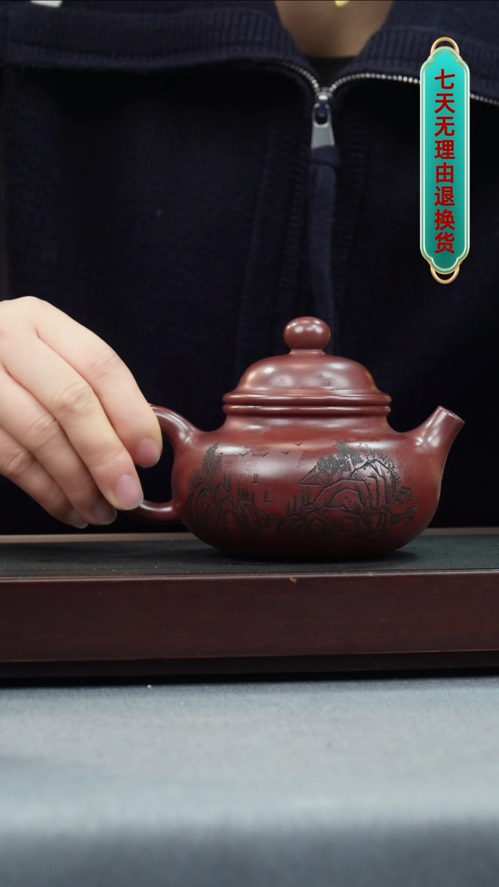 【闪购商品】紫砂茶壶龙血砂 容天