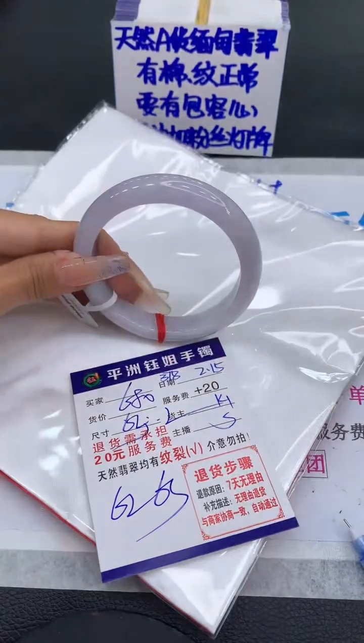 【闪购商品】翡翠手镯未镶嵌11111111111111