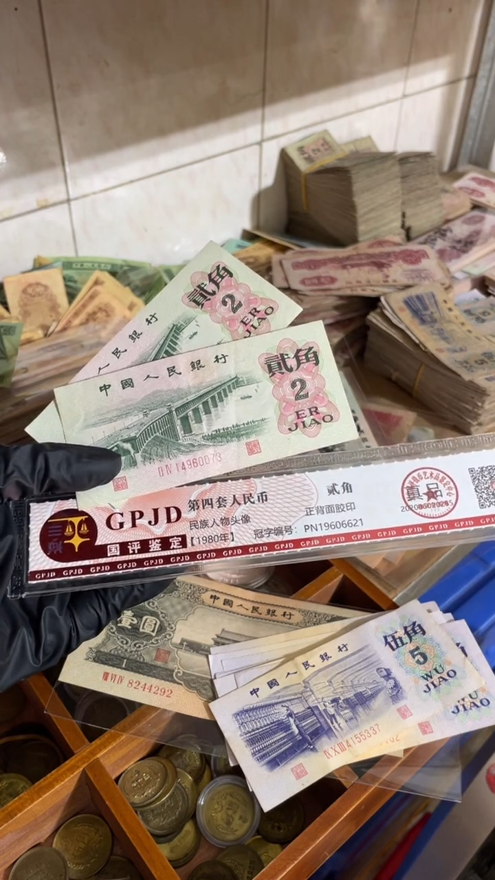 【闪购商品】两张、大桥 真币号码随机 8新