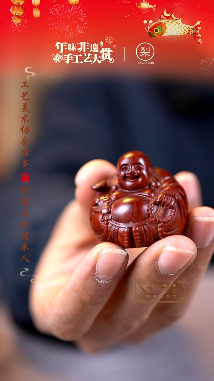 【闪购商品】檀香紫檀（小叶紫檀）木雕弥勒手把件