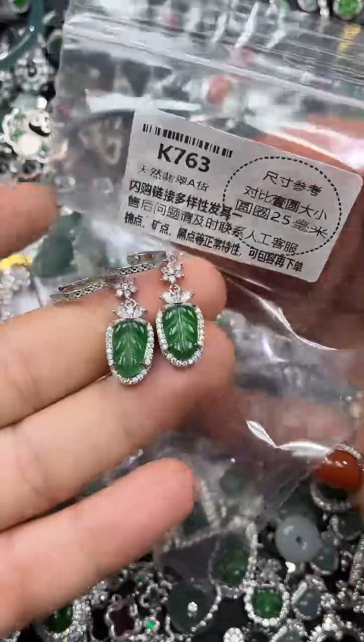 颈饰未镶嵌翡翠K763耳扣