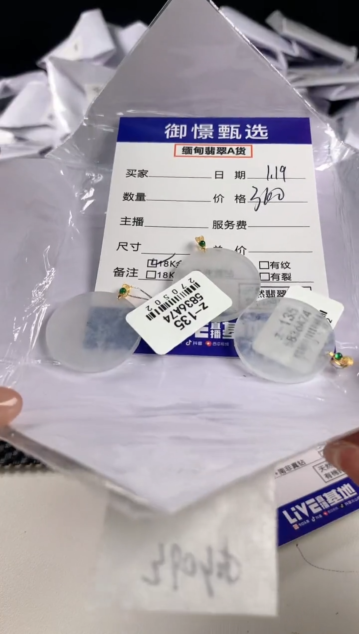 【闪购商品】翡翠颈饰18K金镶嵌多样性发其一件77