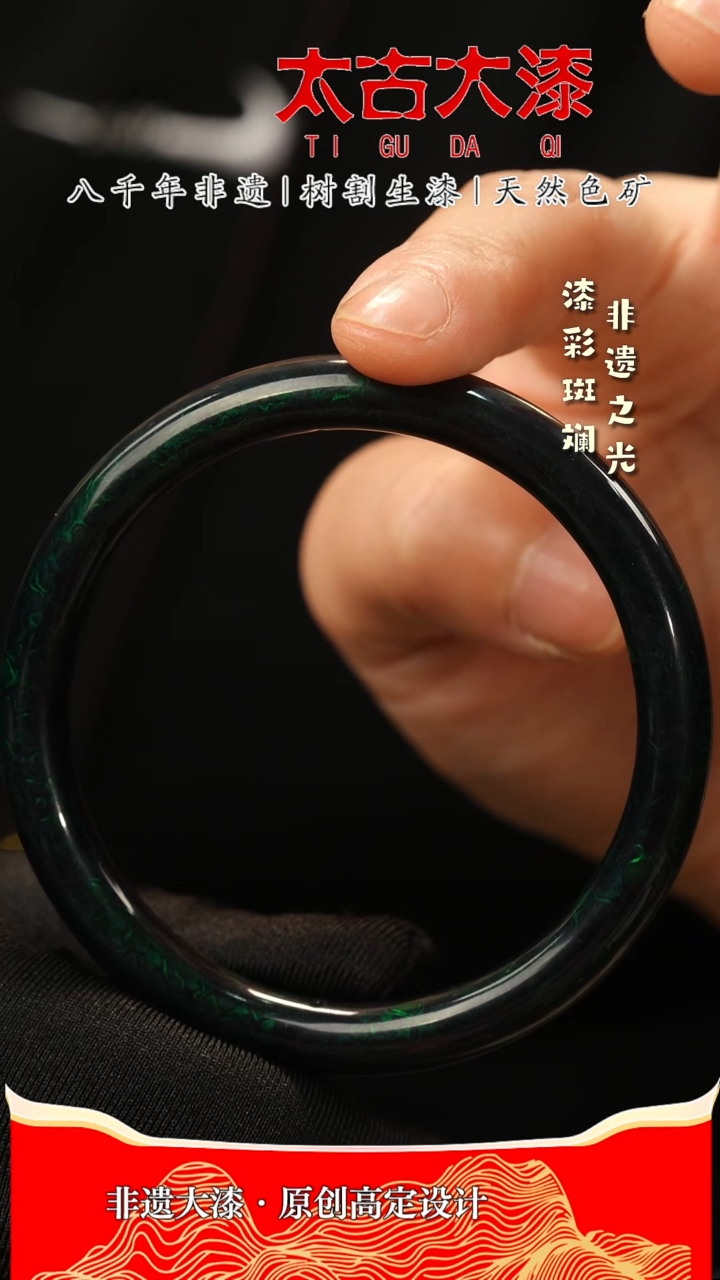 57绿宝砂大漆手镯非遗大漆
