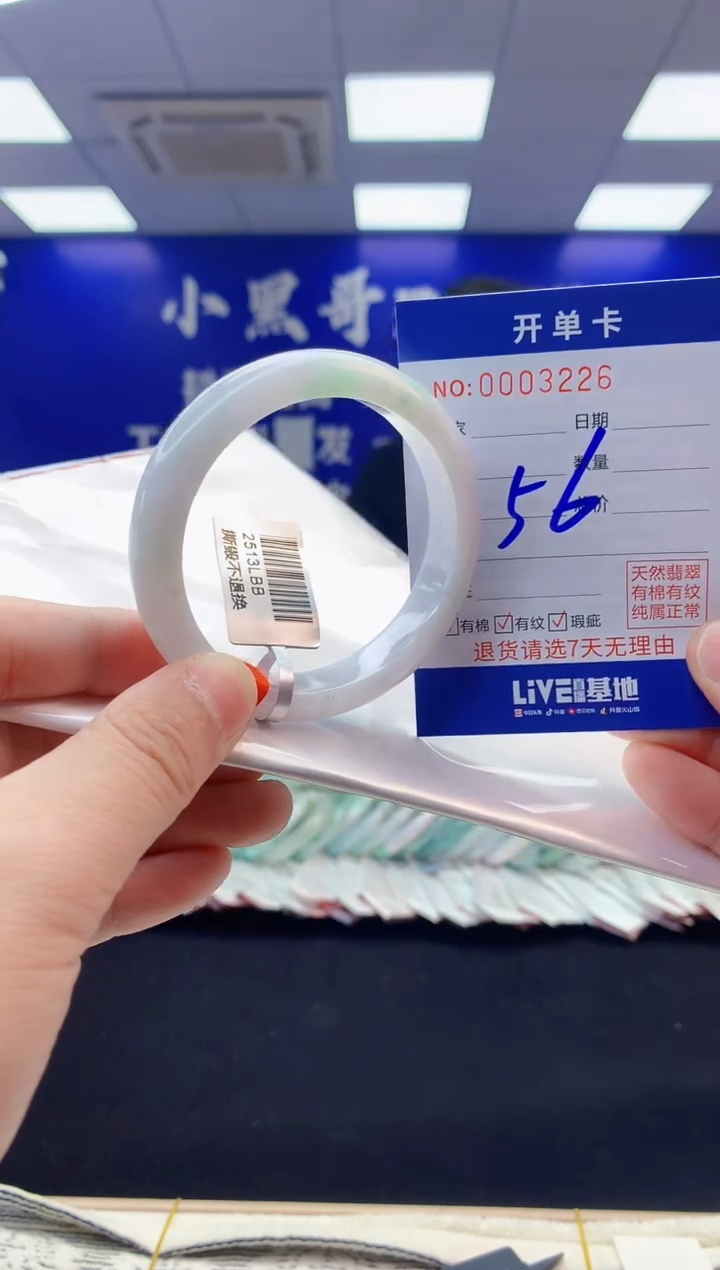 【闪购商品】翡翠手镯未镶嵌翡翠天然A货手镯