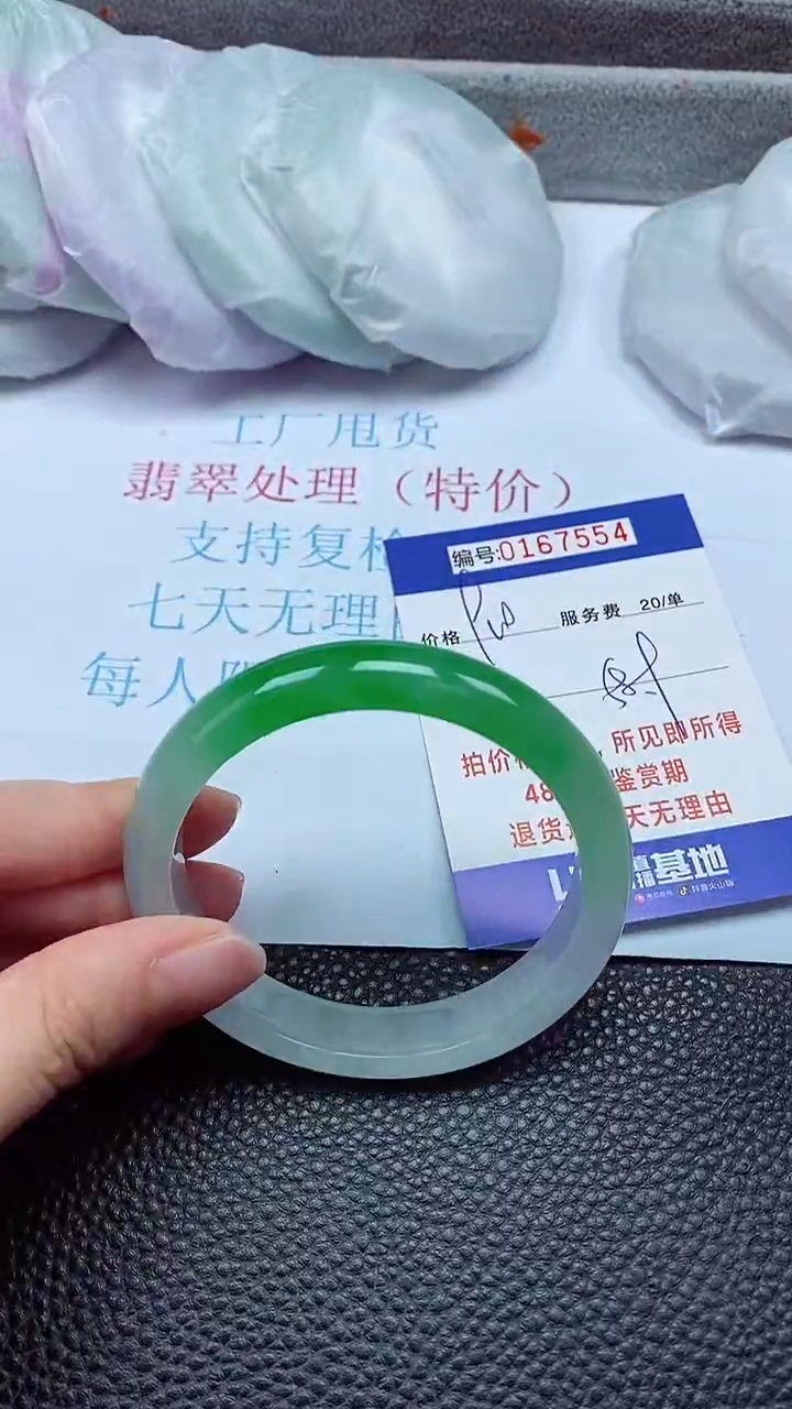 拍下以实物为准00167554