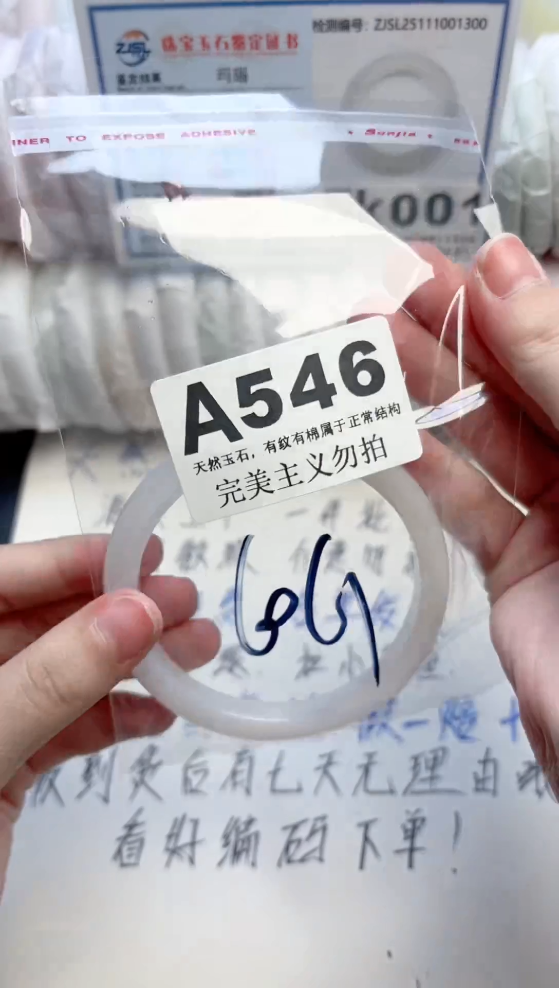 手镯玛瑙/玉髓未镶嵌546