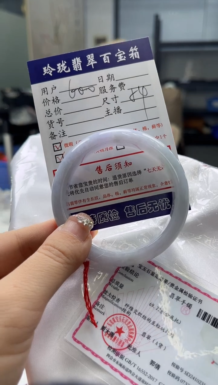 【闪购商品】翡翠手镯未镶嵌0582402138