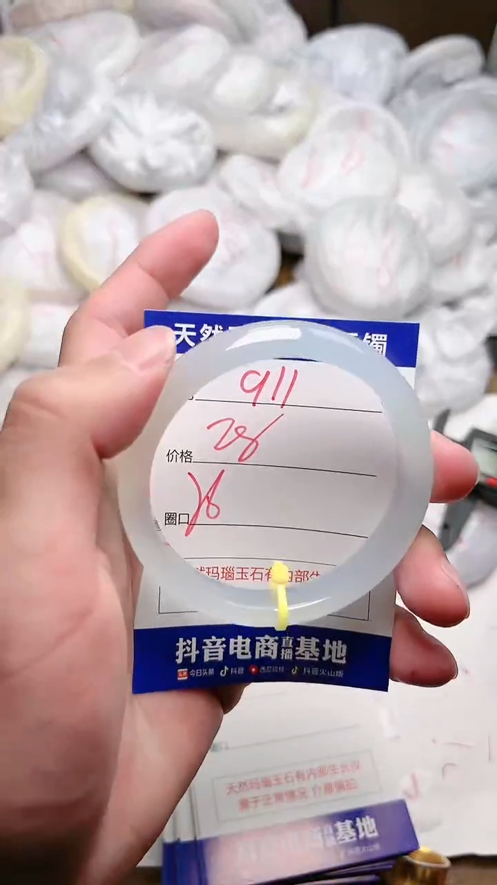 玛瑙/玉髓手镯未镶嵌911