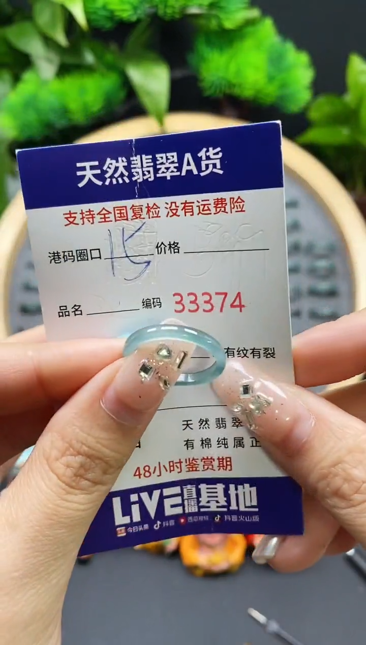 【闪购商品】翡翠戒指未镶嵌天然翡翠戒圈3374