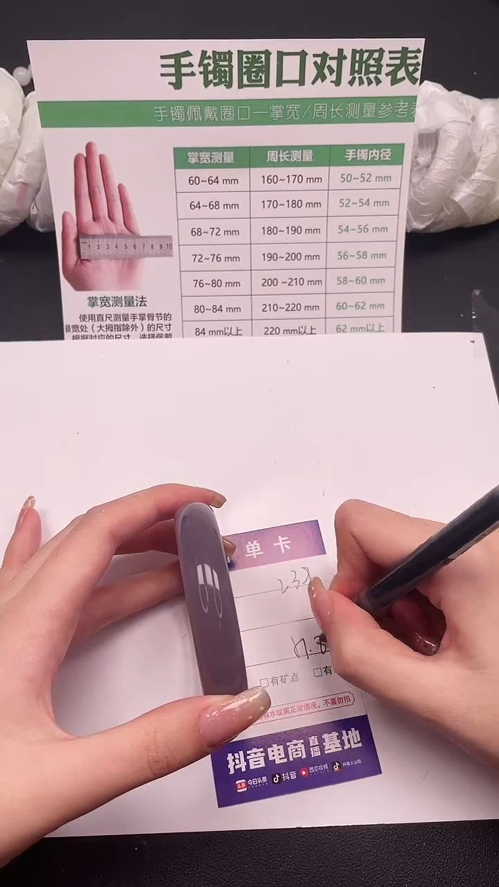 未镶嵌手镯石英质玉239-7-57