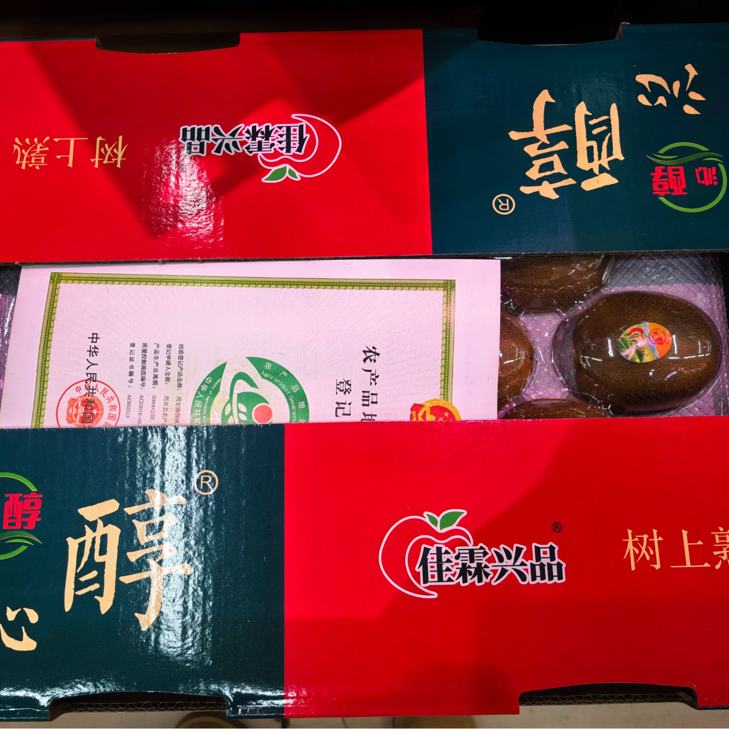 百泽猕猴桃（整盒）（水果）