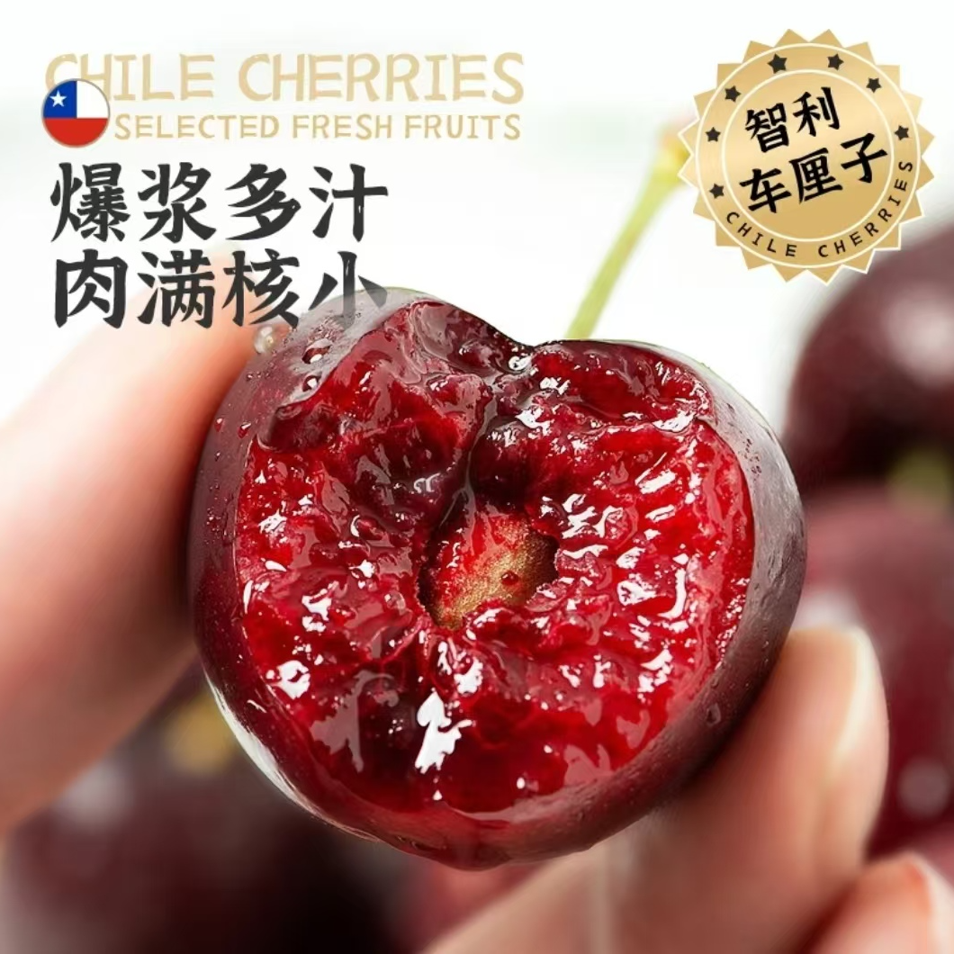 【璇姐北方】（纯冰）智利车厘子3J/4J/5斤海运新鲜车厘子 内附果径卡