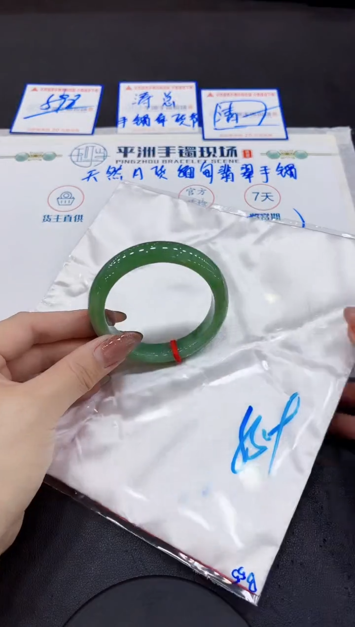 【闪购商品】翡翠手镯未镶嵌0000000000000