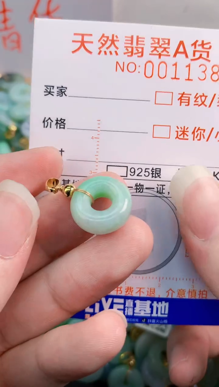 翡翠未镶嵌吊坠(不含链)       1