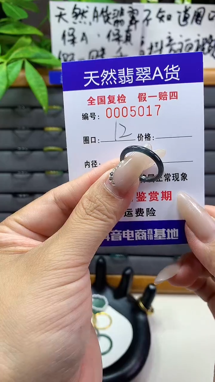 【闪购商品】翡翠戒圈未镶嵌天然翡翠A货5017