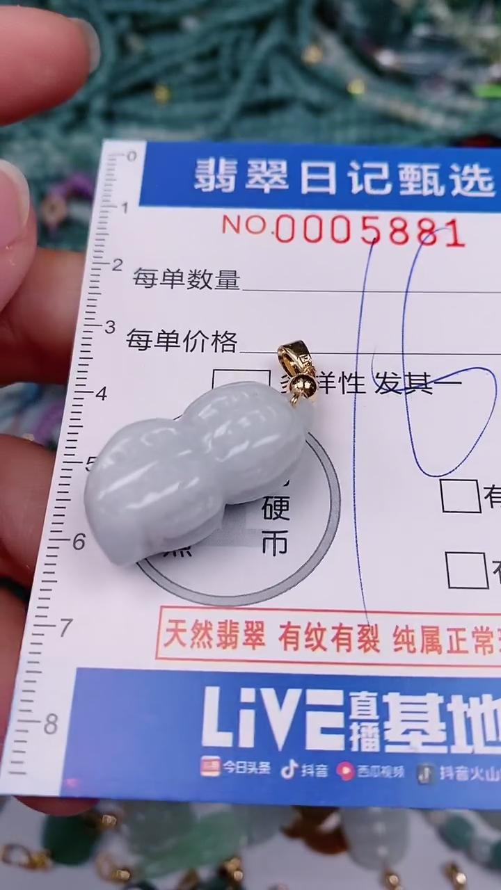 【闪购商品】翡翠颈饰未镶嵌00005881