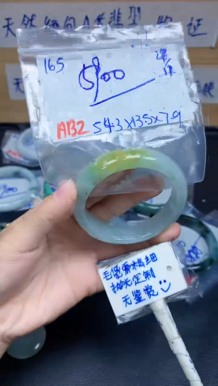 未镶嵌定制翡翠165毛货需精细抛光手镯拍一发一