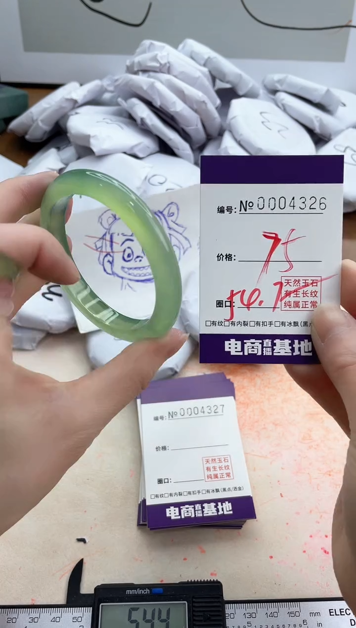 【闪购商品】玛瑙/玉髓手镯未镶嵌4326