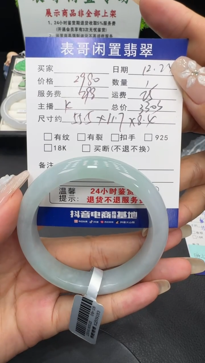 18K金镶嵌手镯翡翠翡翠手镯