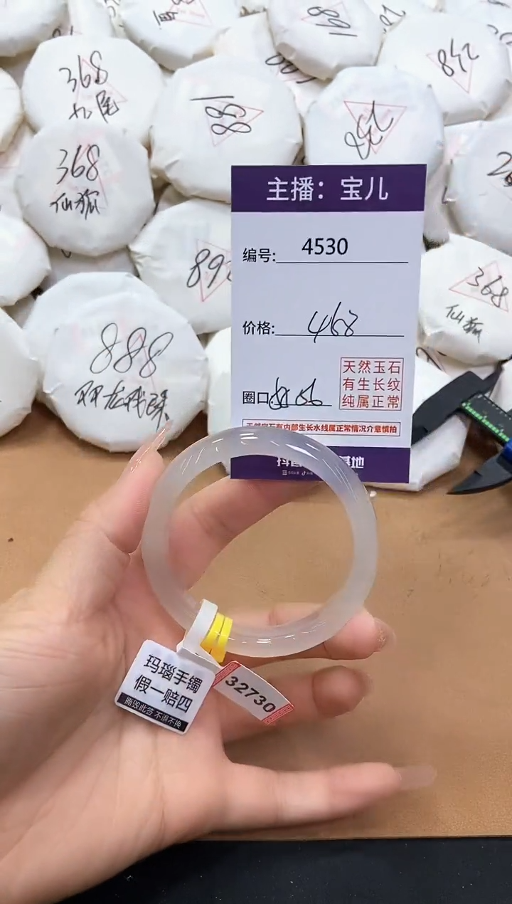 【闪购商品】玛瑙/玉髓手镯未镶嵌4530