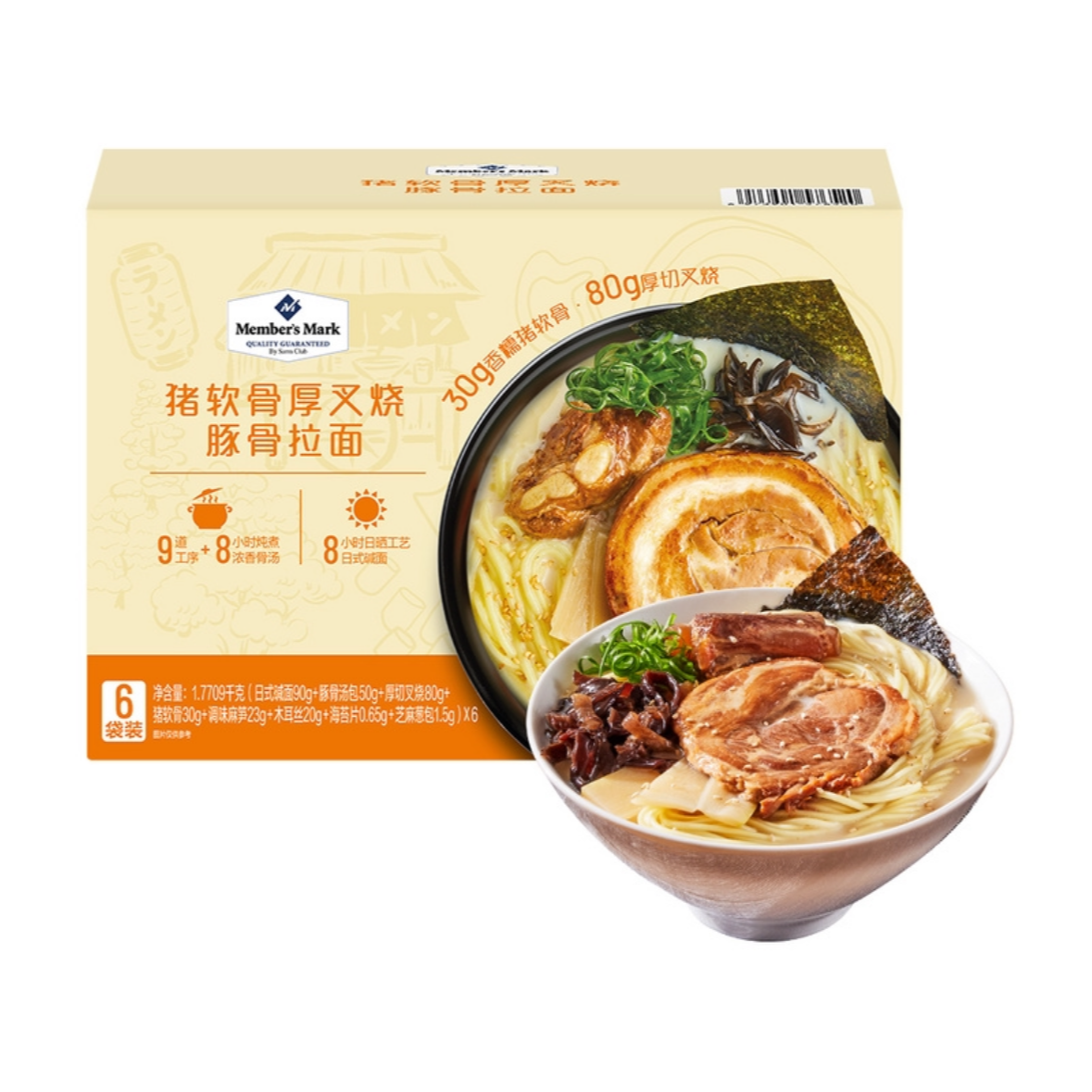 【会员商店】 猪软骨厚切叉烧豚骨拉面1.7709【顺丰】