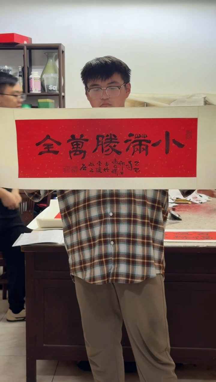 国画炳山艺术--尚君砺老师作品  小满胜万全
